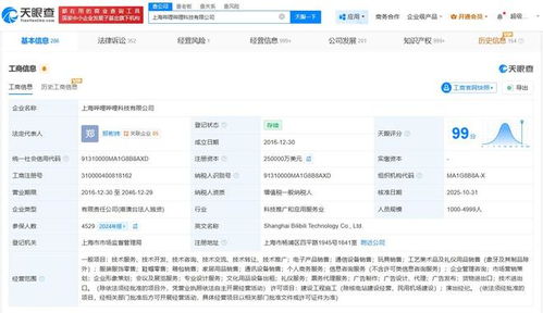 陳睿卸任上海嗶哩嗶哩科技公司職務，平臺戰(zhàn)略調(diào)整聚焦主業(yè)